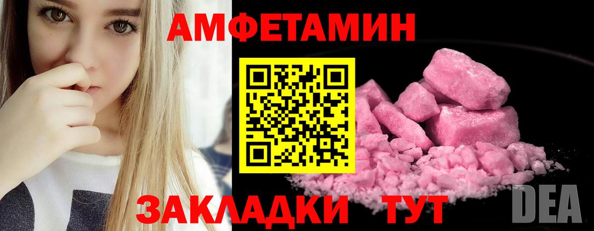 Тосно  АМФЕТАМИН  Вход с VPN  Amphetamine 97% 