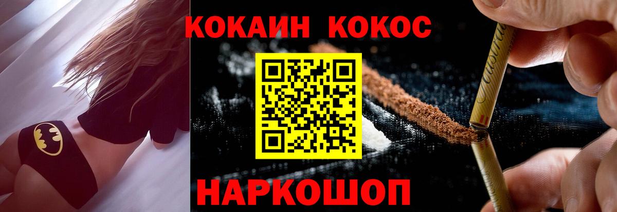 COCAIN Колумбийский Тосно