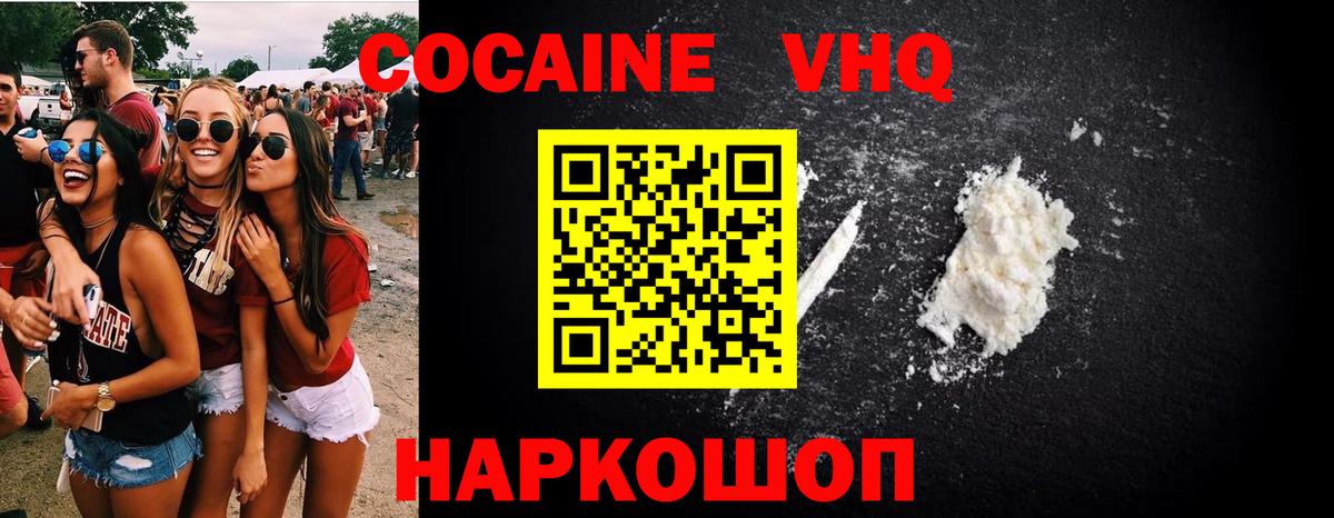 Кокаин 98%  Вход с VPN  Кокаин  Тосно 