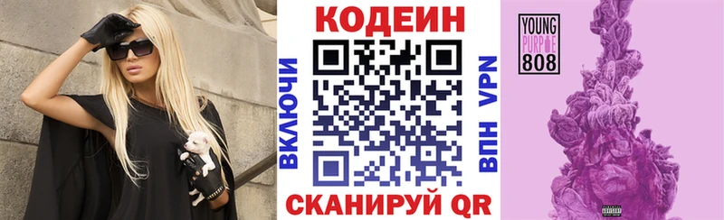 blacksprut маркетплейс  где продают наркотики  Тосно  Кодеиновый сироп Lean Purple Drank 