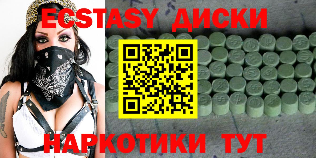 Ecstasy бентли  купить наркотик  Ecstasy 280мг  ОМГ ОМГ tor  Вход с VPN  Тосно 