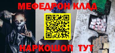 меф VHQ Лениногорск