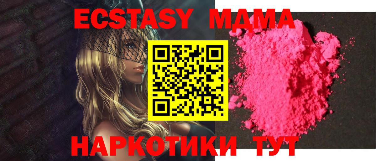 Тосно  МДМА кристаллы  МДМА crystal  MDMA  Вход с VPN 