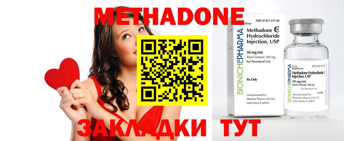 Тосно  Метадон мёд  Вход с VPN  Метадон белоснежный 