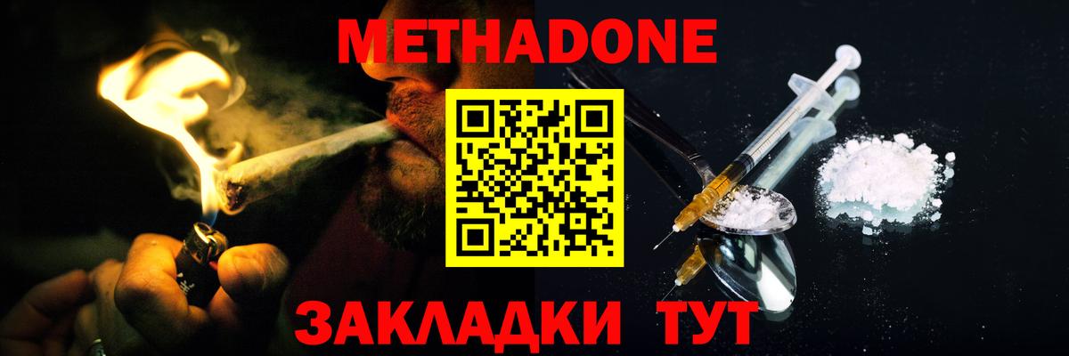МЕТАДОН VHQ Тосно