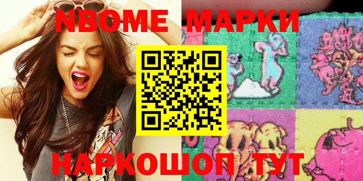 Тосно  Марки NBOMe  Вход с VPN  Марки NBOMe 1,5мг 