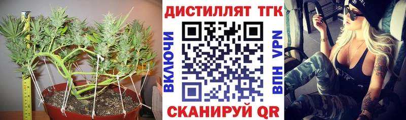 Дистиллят ТГК вейп с тгк  мега зеркало  Тосно 