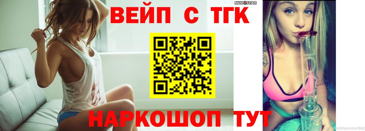 Дистиллят ТГК Wax Тосно